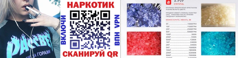 A-PVP Бологое