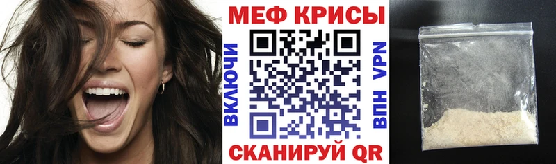 Меф кристаллы  MEGA ONION  Бологое 