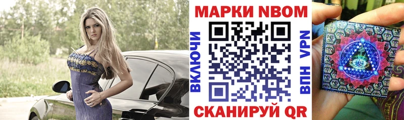 Марки N-bome 1,8мг  цены наркотик  Бологое 
